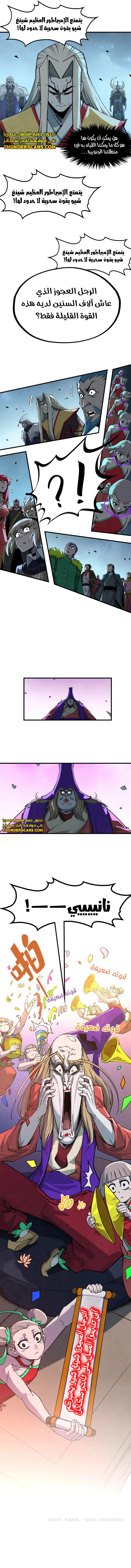 الصفحة 6