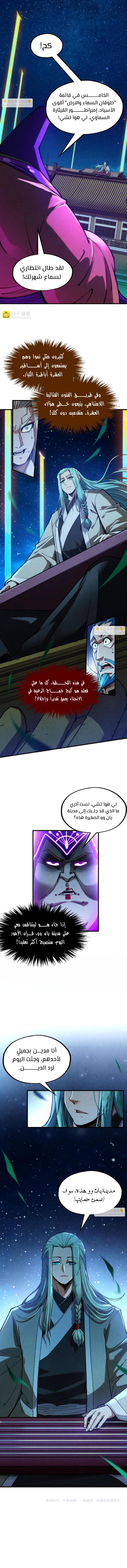 الصفحة 9