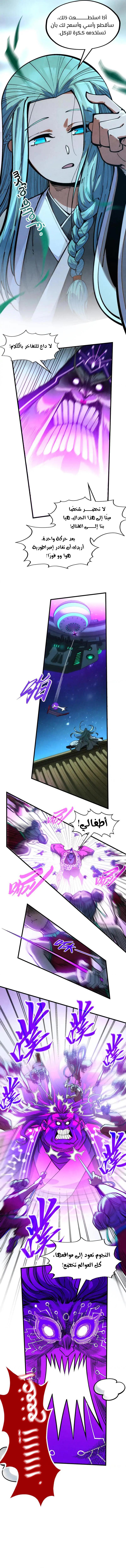 الصفحة 5