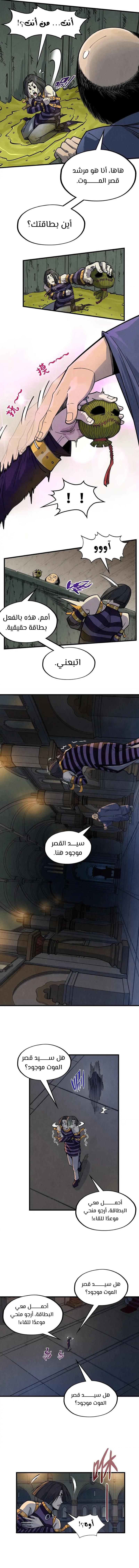 الصفحة 8