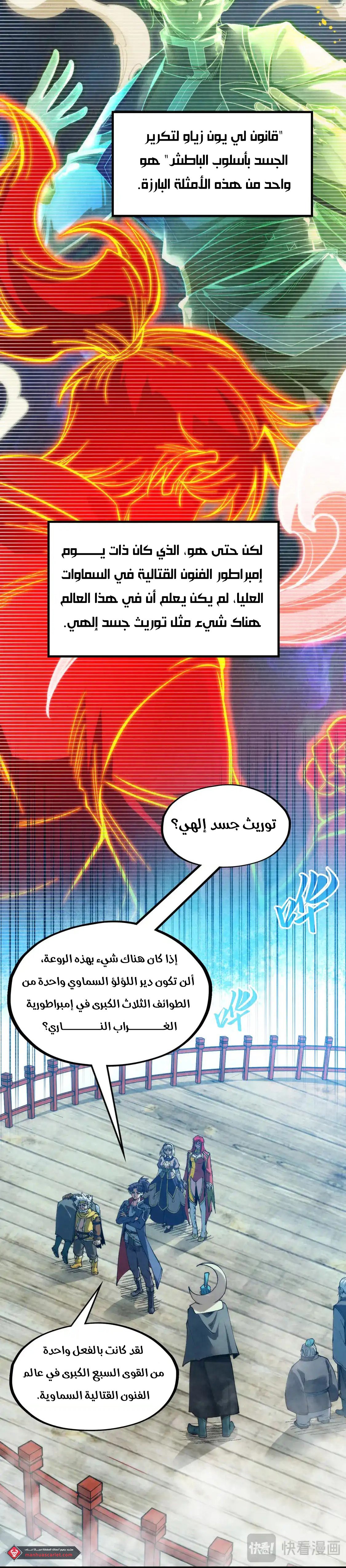 الصفحة 4
