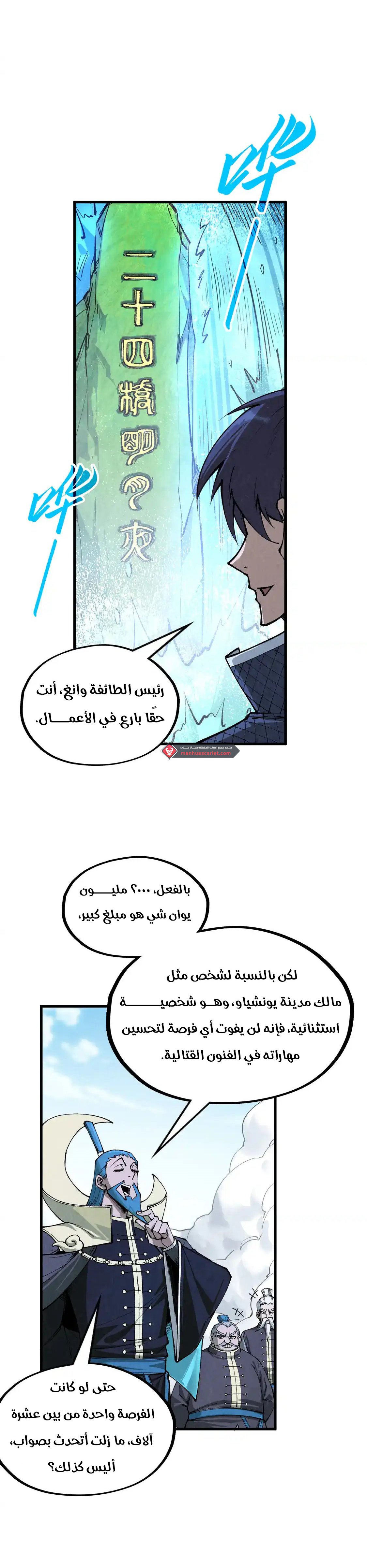 الصفحة 7
