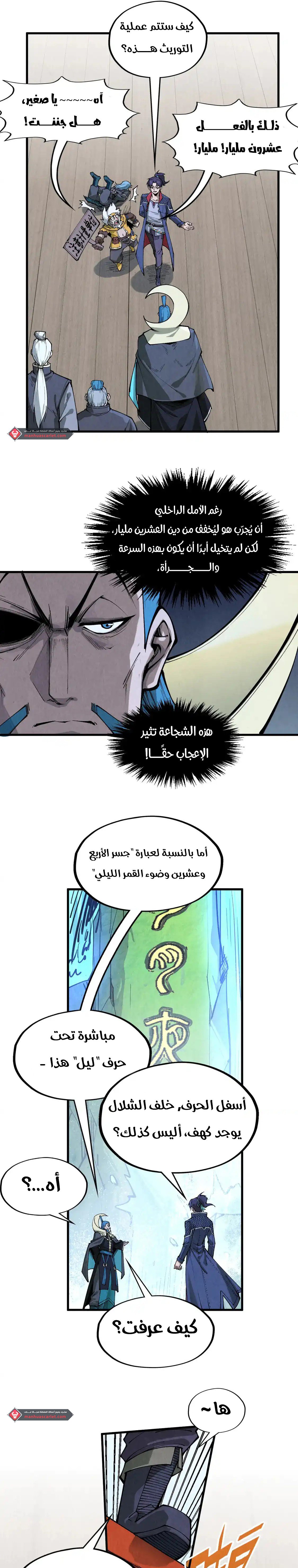 الصفحة 8