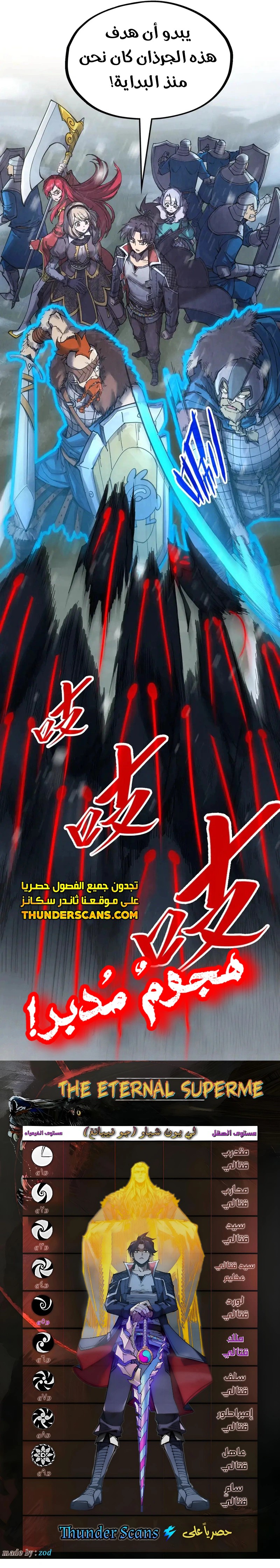 الصفحة 8