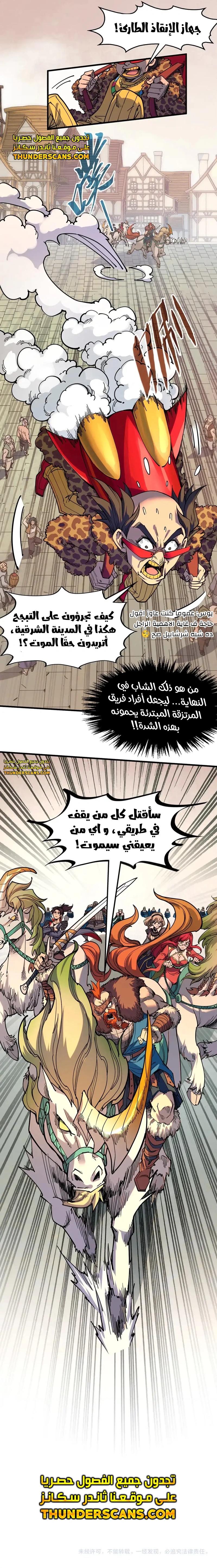 الصفحة 8