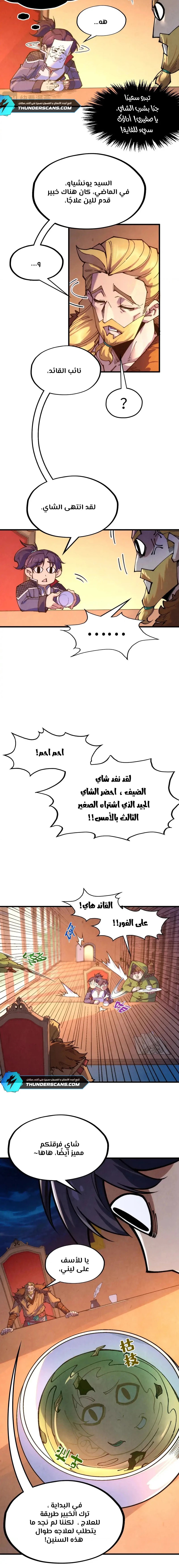 الصفحة 4