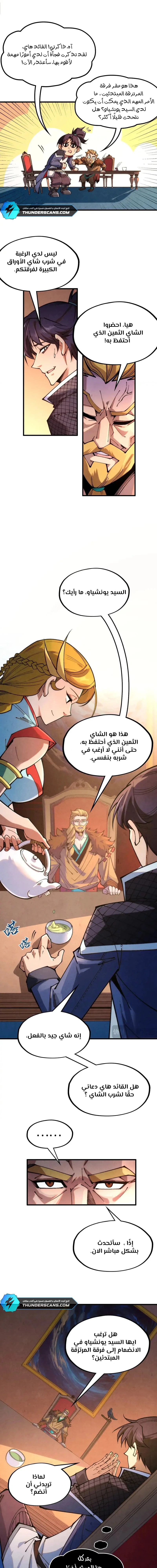 الصفحة 5