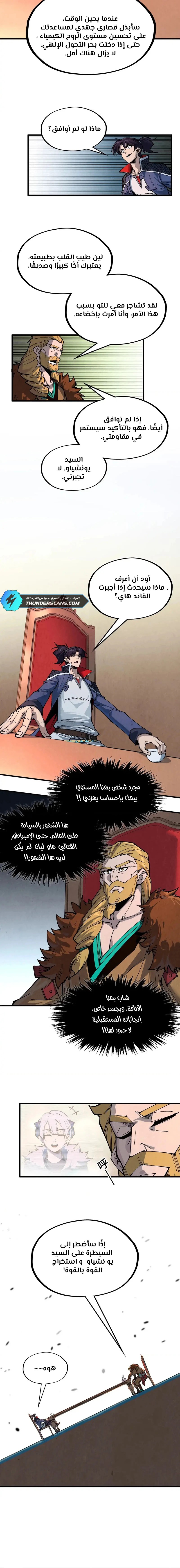 الصفحة 8