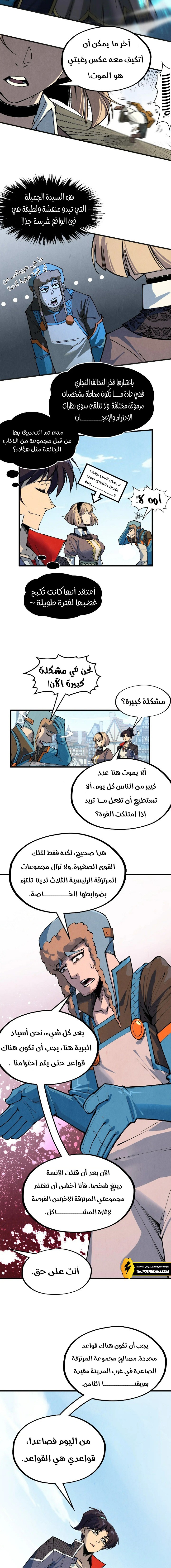 الصفحة 10