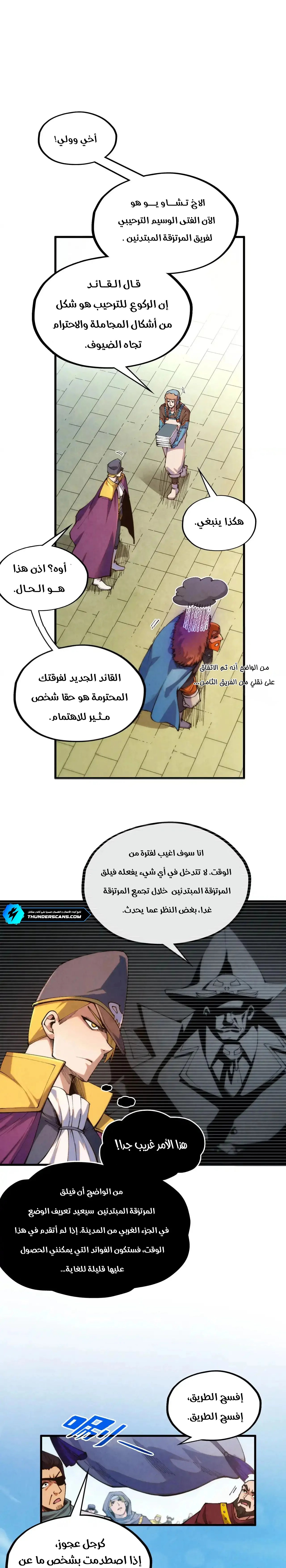الصفحة 4