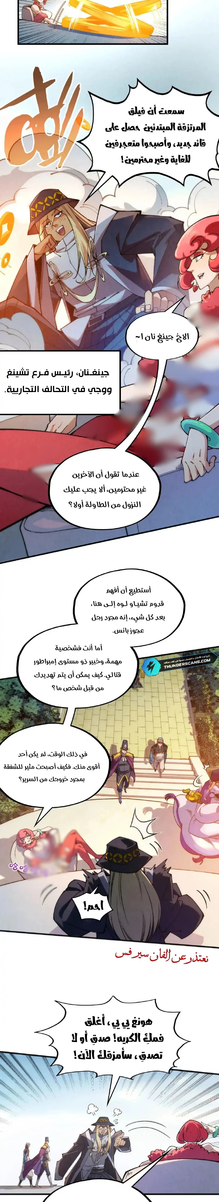 الصفحة 6