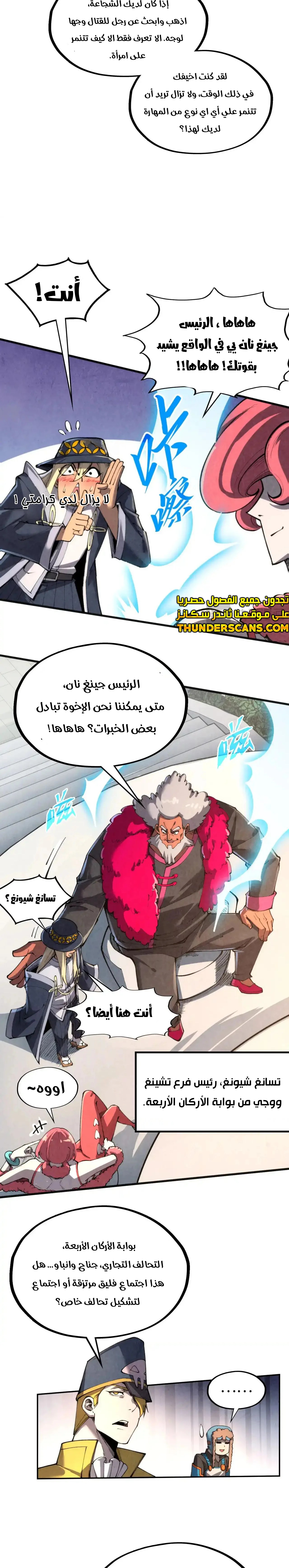 الصفحة 7