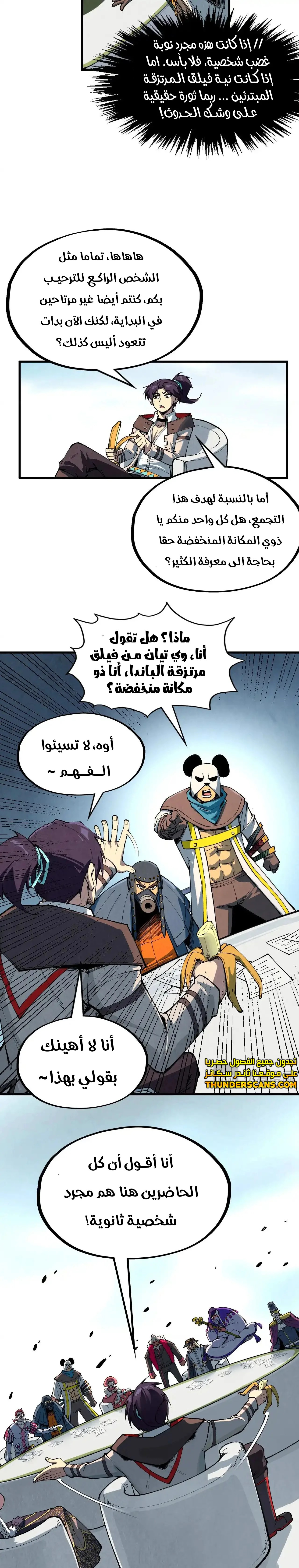الصفحة 20