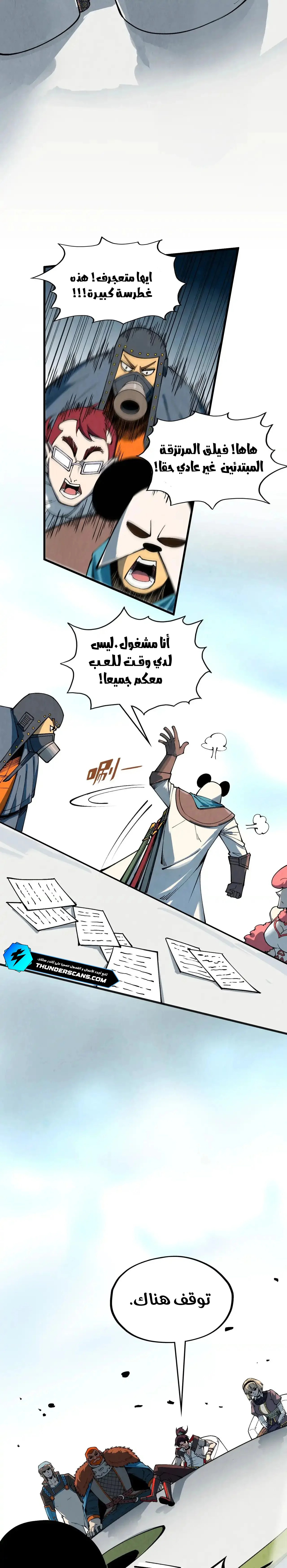 الصفحة 21