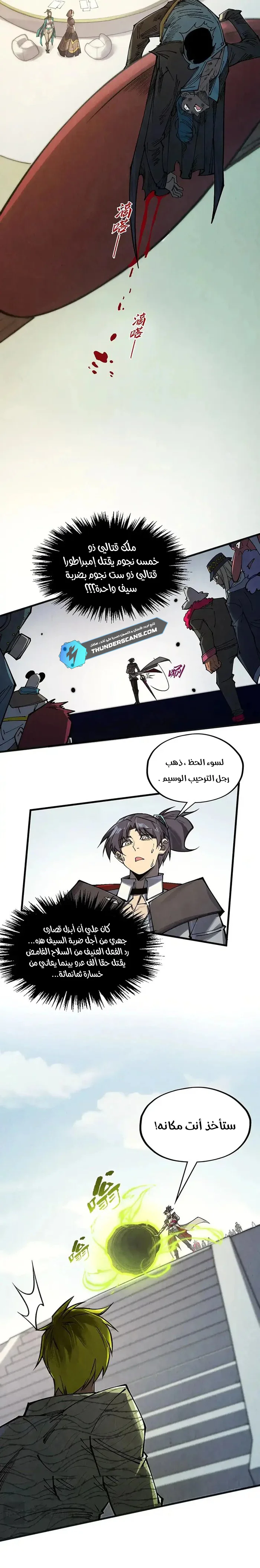 الصفحة 8