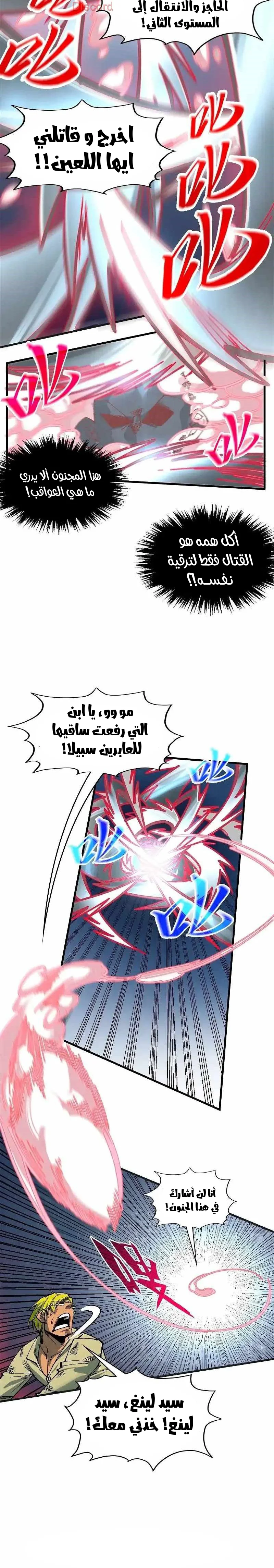 الصفحة 6