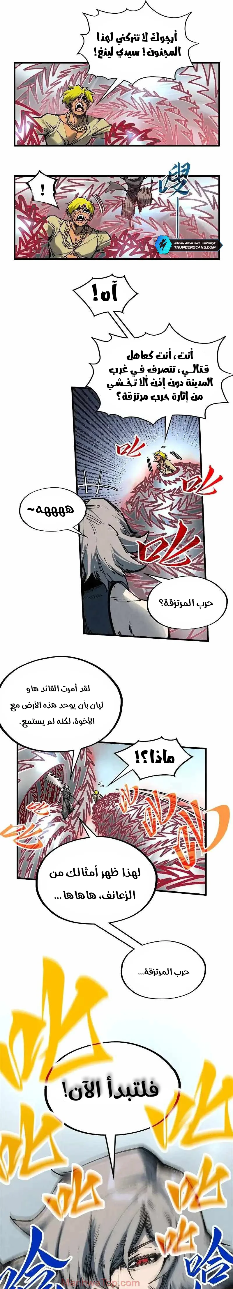 الصفحة 7