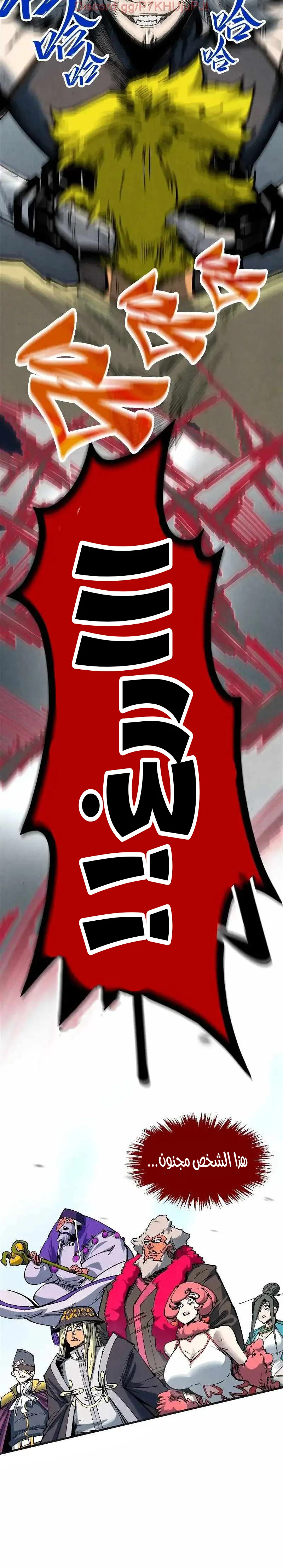 الصفحة 8