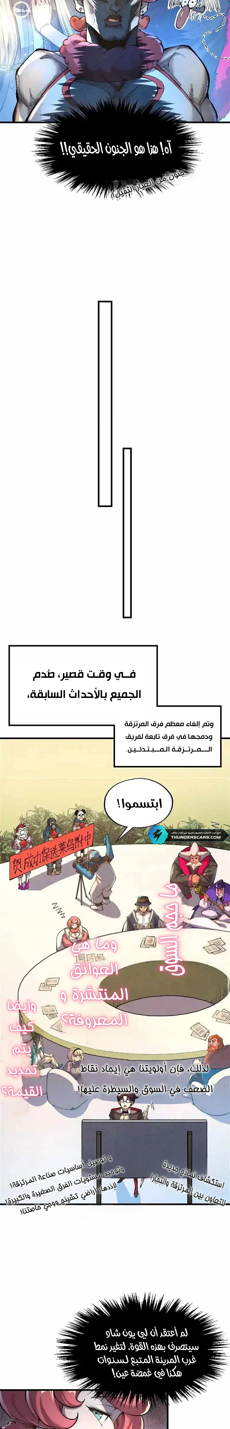 الصفحة 12