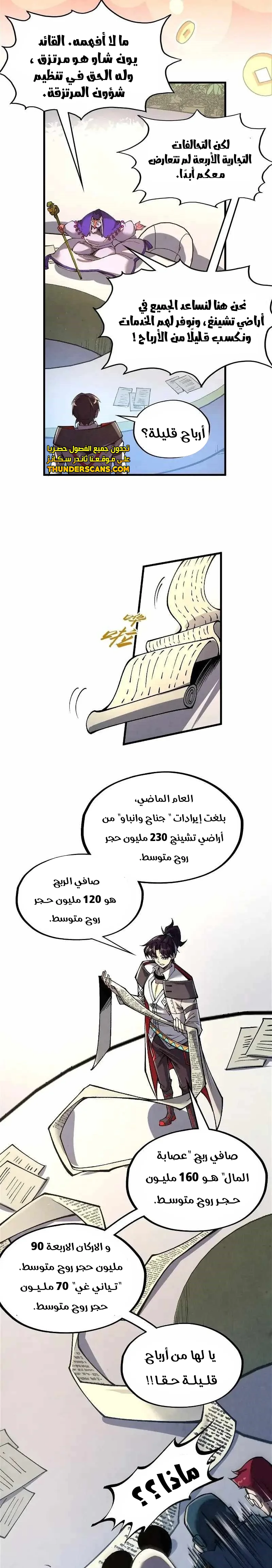 الصفحة 14