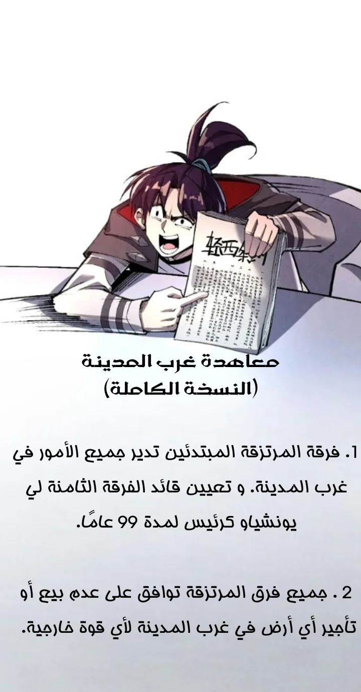 الصفحة 21