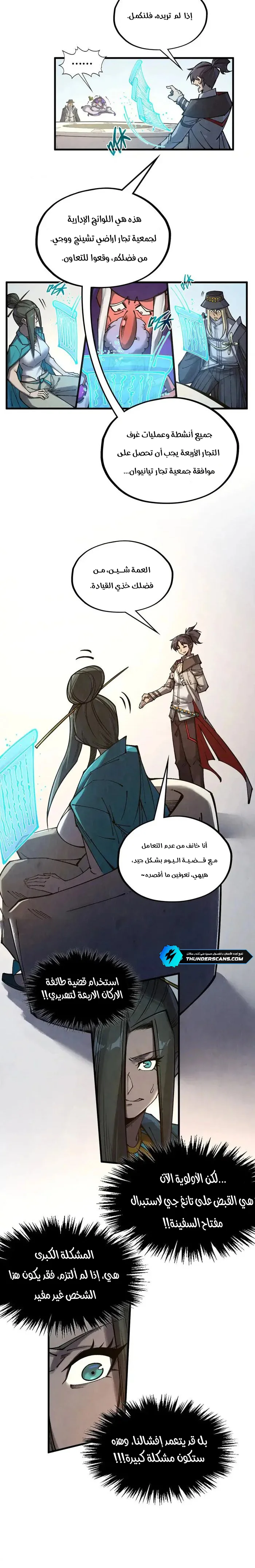 الصفحة 4