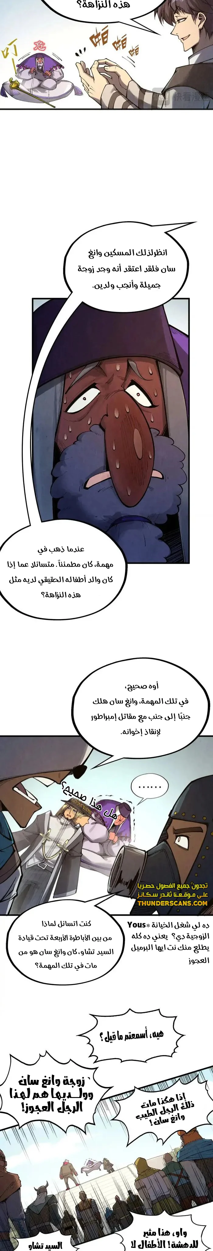 الصفحة 6