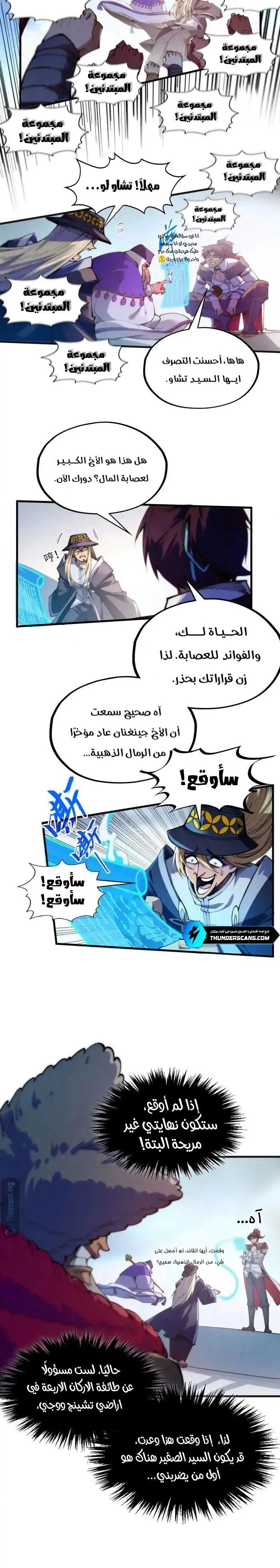 الصفحة 8