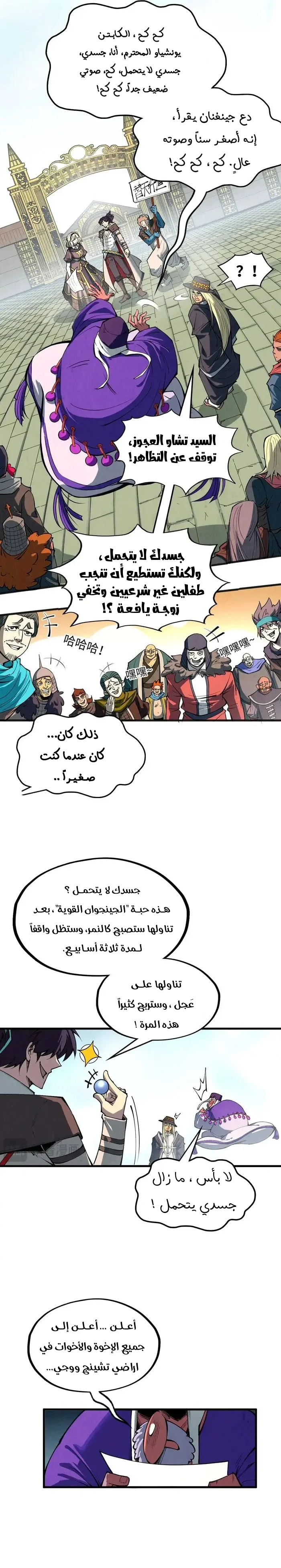 الصفحة 17
