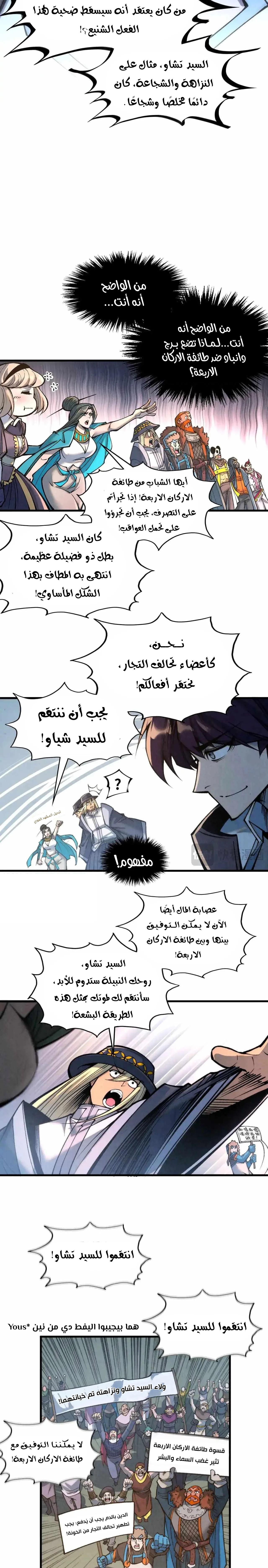 الصفحة 4