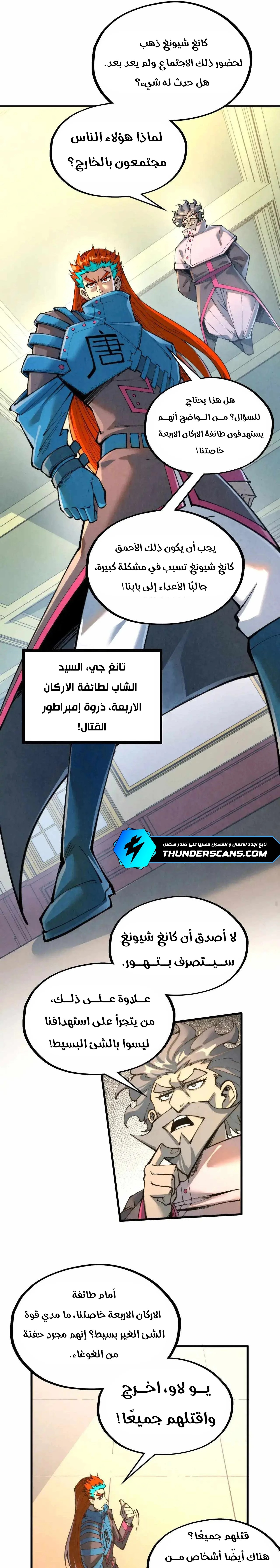 الصفحة 6