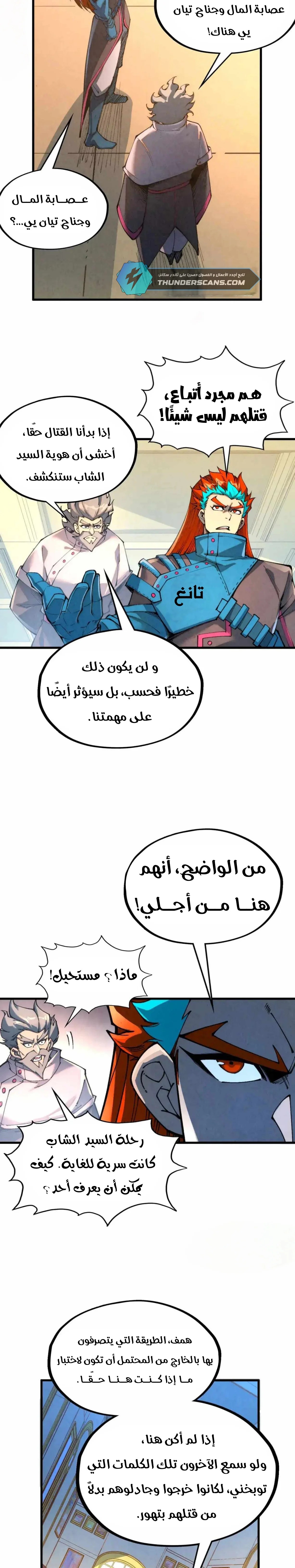 الصفحة 7