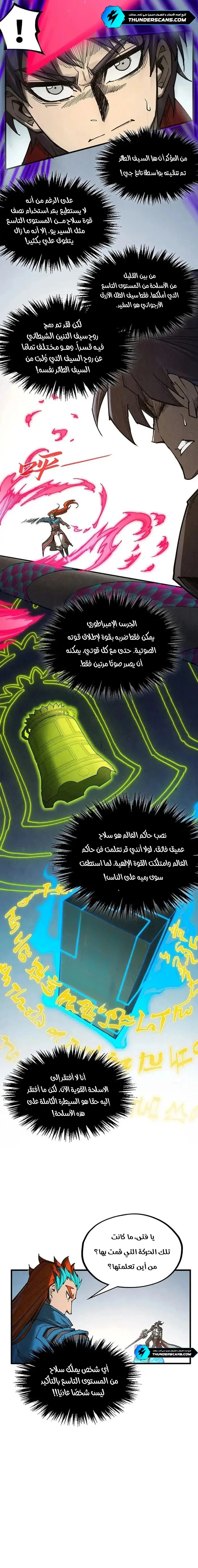 الصفحة 6