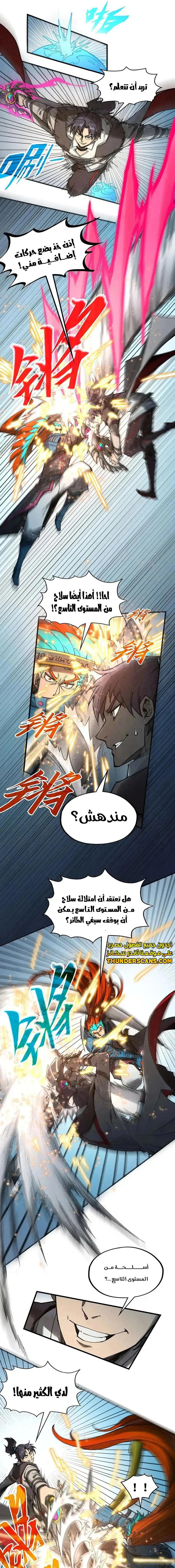 الصفحة 7