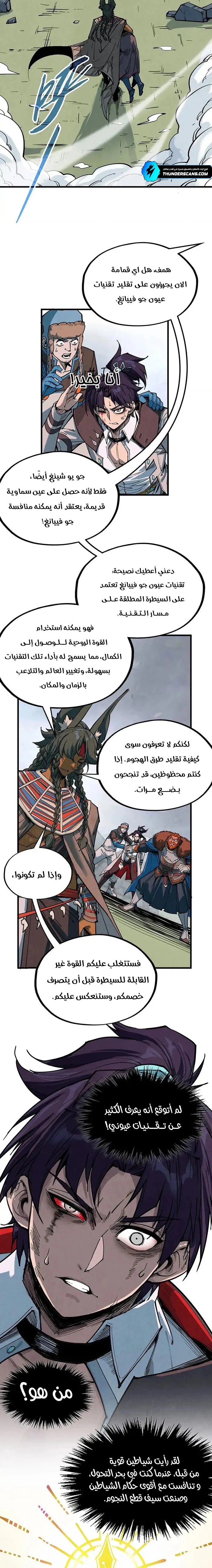 الصفحة 6