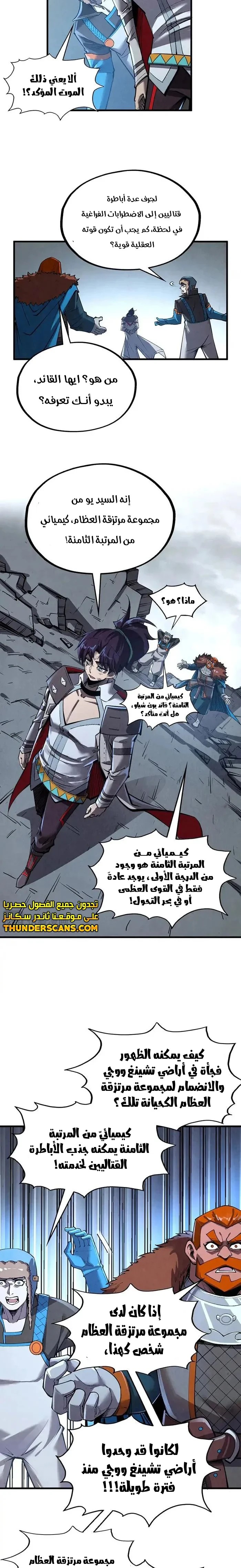 الصفحة 8