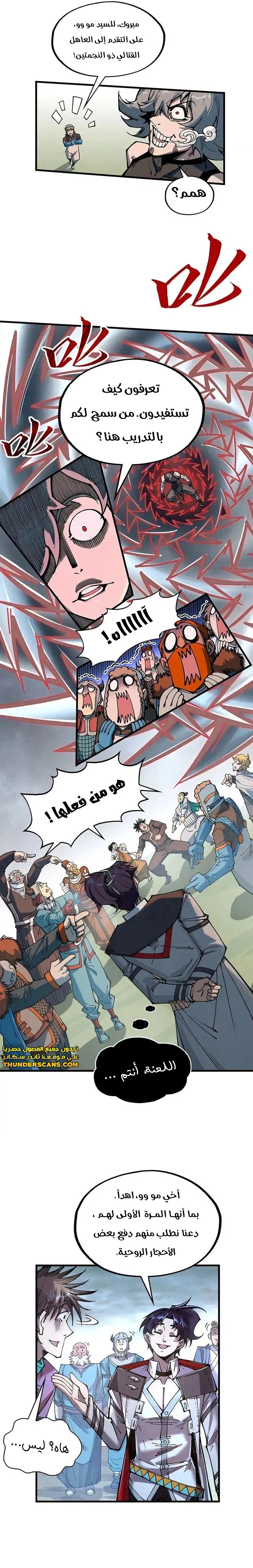 الصفحة 14