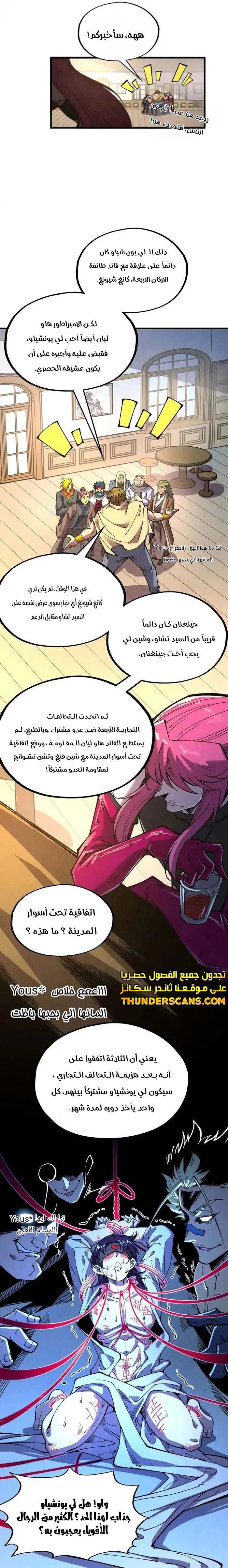 الصفحة 6