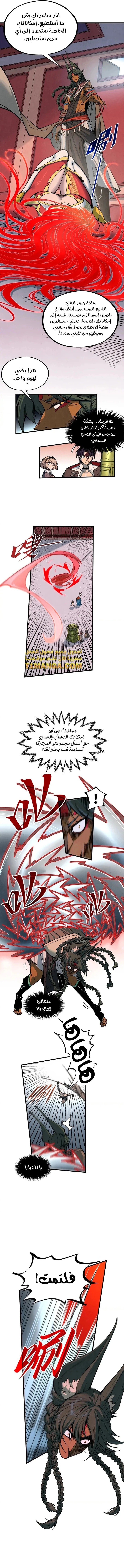 الصفحة 7