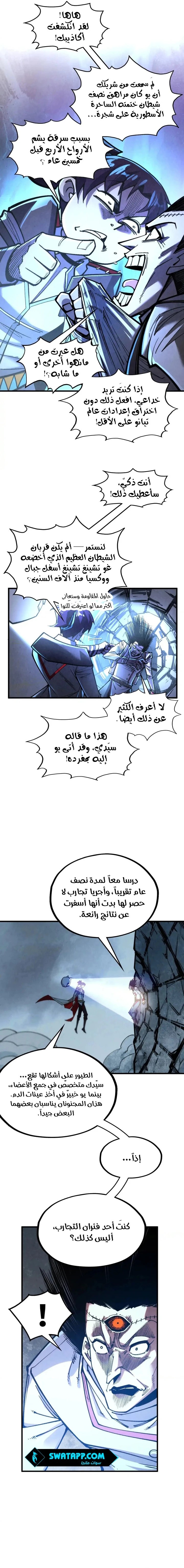 الصفحة 4