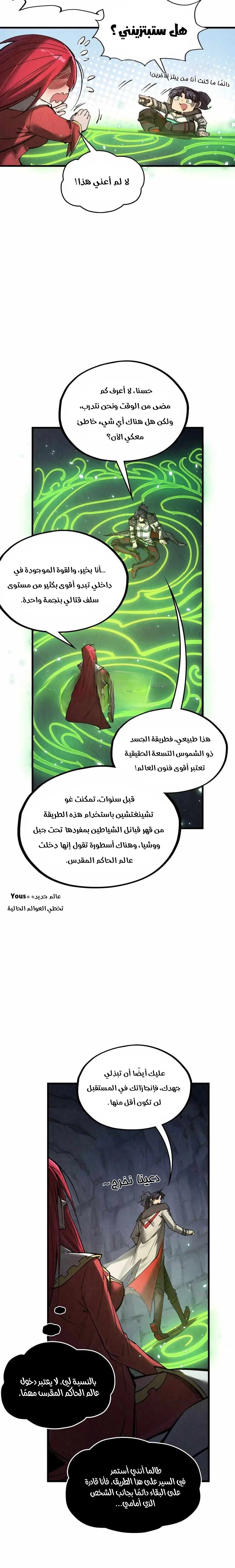 الصفحة 8