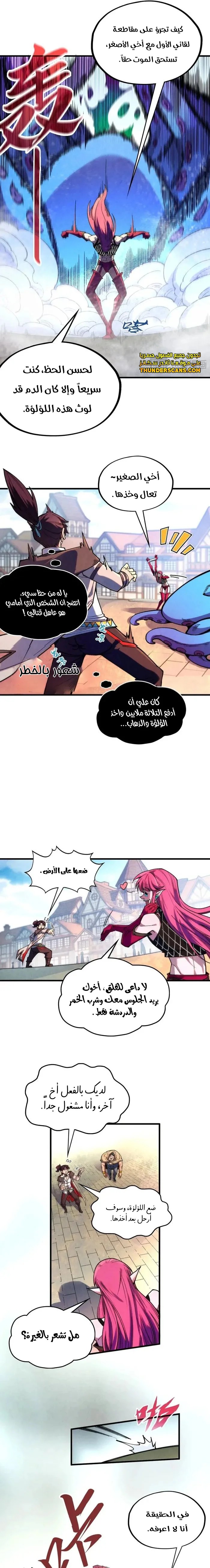 الصفحة 7