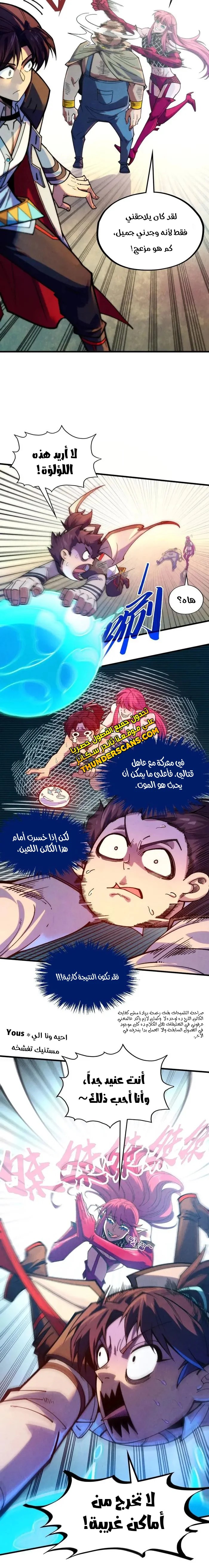 الصفحة 8