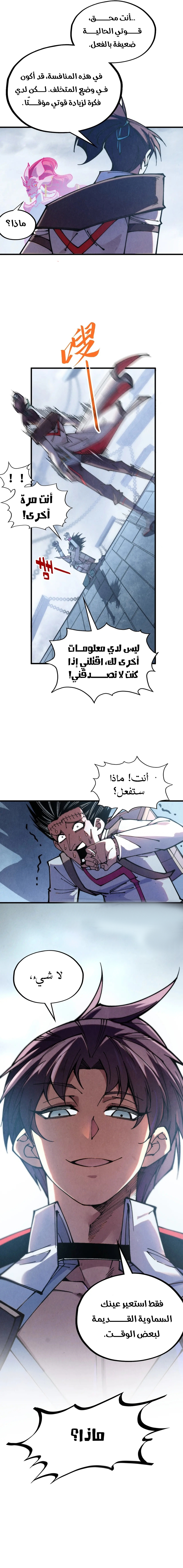 الصفحة 8