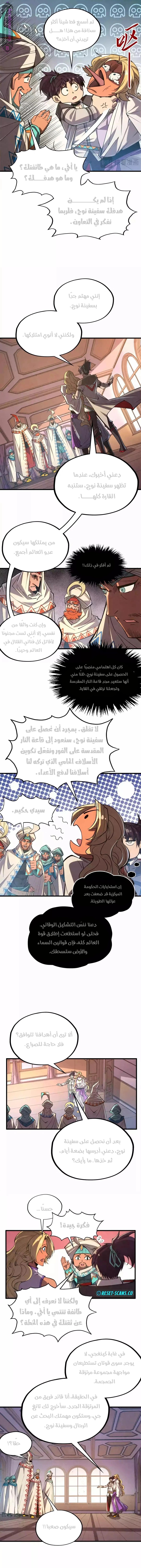 الصفحة 7