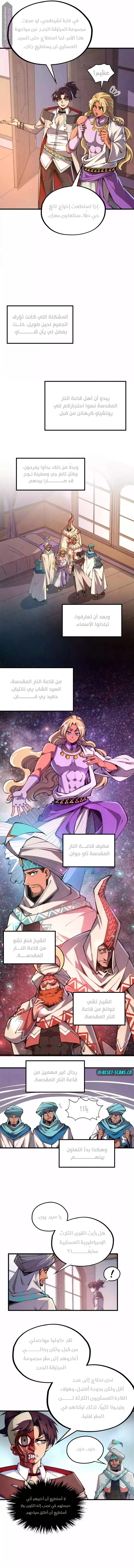 الصفحة 8