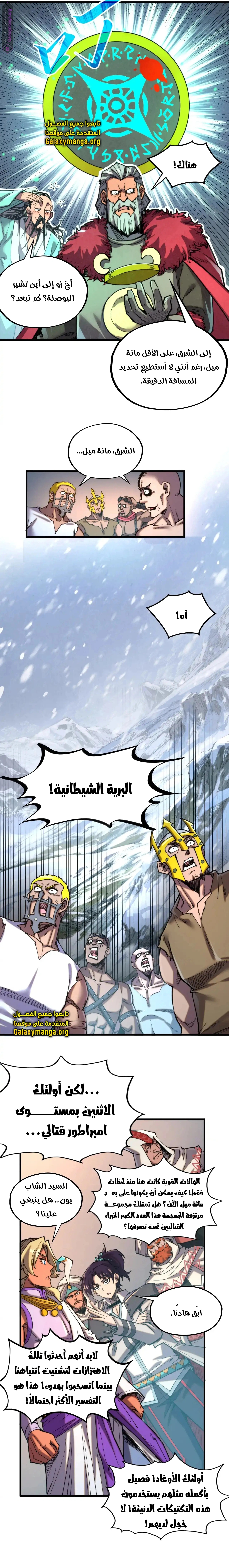 الصفحة 8