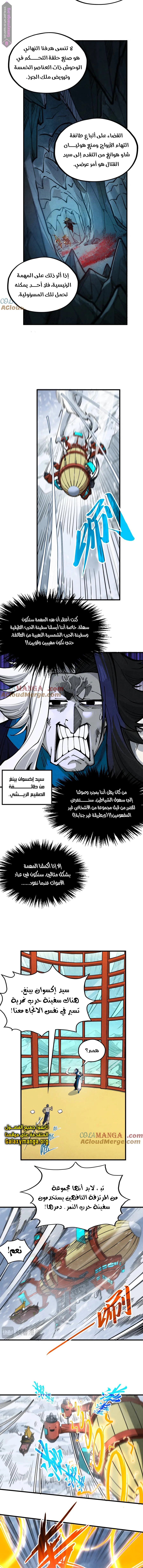 الصفحة 8