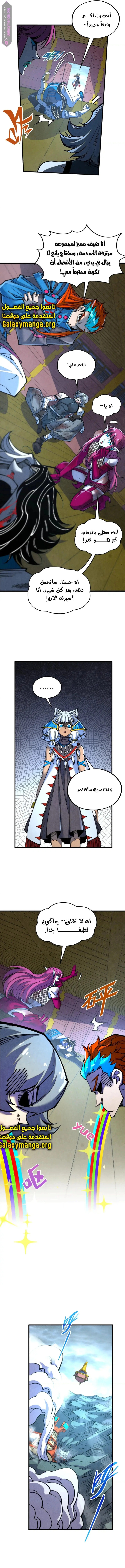 الصفحة 8
