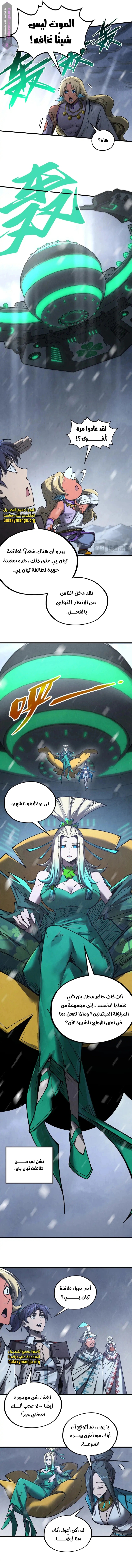 الصفحة 6